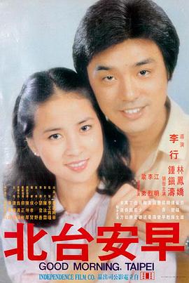 80s电影磁带情书1988年怀旧爱情片海报